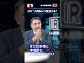 【プロ目線】エミンユルマズ氏が語る！今後の日経平均はどのセクターが牽引する？/中小型グロースの買い時とは！？#投資 #エミンユルマズ