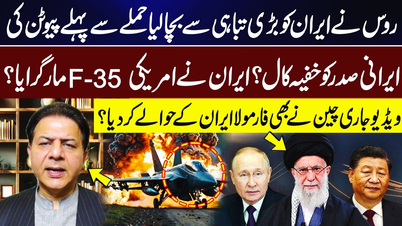 Russia Save Iran From a Massive Attack? | Putin’s Secret Call to Iran’s President Before the Strike?