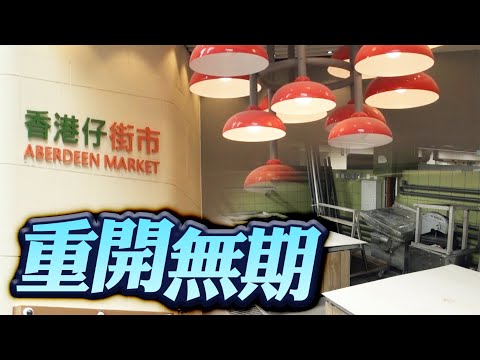 【on.cc東網】東方日報A1：活化街市執漏遲開　檔販街坊受害