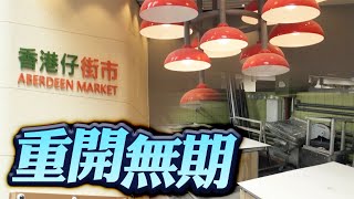 【on.cc東網】東方日報A1：活化街市執漏遲開　檔販街坊受害