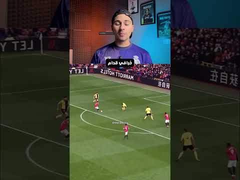 مانشستر يونايتد ندم علي بيع اهم موهبة في العالم