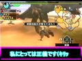【MHP3】ユニ○ロ装備でゆっくりモンスター退治をするようです 第12話