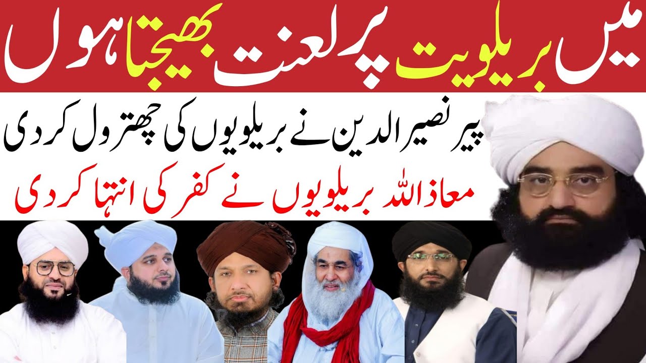 Main Barelwiyat par lanat bhejta hoon | Barelvi mushrik hain | Kamyabi ka safar