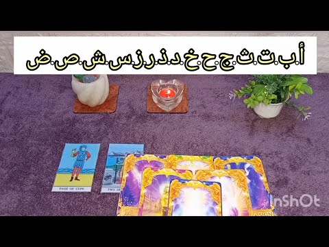 حروف حبيبك ع الشاشه الفيديو دا هيكشفهولك