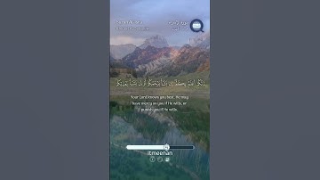 سورة الإسراء - الآيات (53-54) - تلاوة خالد الجهيّم