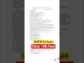 PSEB Punjabi B Pre Board Paper Class 10th | Punjabi b Pre-Board Class 10th Paper
