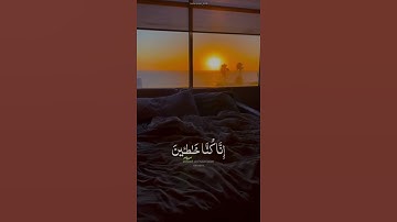 قالوا يا أبانا استغفر لنا ذنوبنا.. #قرآن كريم