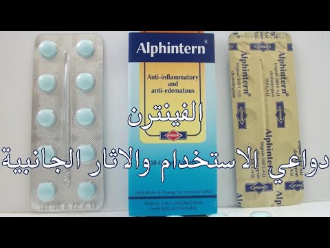 الاستخدام الصحيح ل الفينترن وتأثيره علي المعدة ولماذا يستخدم وهل هو مضاد للالتهابات والتورم ومسكن
