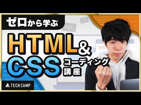 楽ぱそITエンジニア養成講座 未経験から始めるプログラミング動画講座