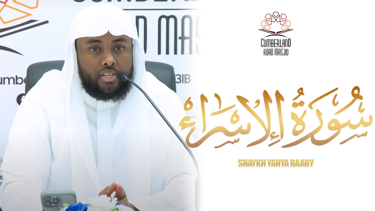Sheikh Rabby Shaykh Yahya Raaby LEGENDARY Quran Recitation Surah Israa سورة الإسراء ...
