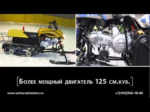Снегоход Dingo T125