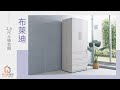 時尚屋 布萊迪2.6尺三抽衣櫃 寬80x深60x高197.3公分 product youtube thumbnail