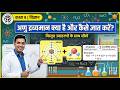 अणु द्रव्यमान क्या है और कैसे ज्ञात करें? | Molecular Mass and Its Calculation | Class 9 Chemistry