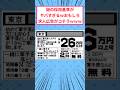 謎の採用基準がヤバすぎwおもしろ求人広告がコチラwww#面白いスレ ＃求人広告