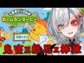 【小熊維尼打棒球】是能有多鬼畜!?不能全體投票同意讓我過關就好嗎?《鷲峰良》
