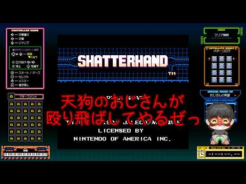 【SHATTER HAND】とにかく殴って、我道を往く！【NINTENDO SWITCH2】