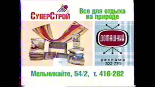 Заставка канала Домашний/ТРТР-29 (2005-2007)