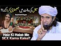 Haiz Ki Halat Me SEX Karna Kaisa How To Have Intercourse In The State Of Menstruation Tariq Masood 