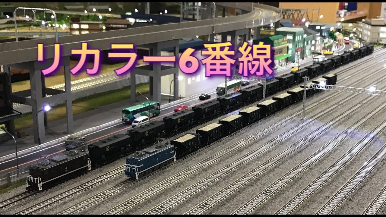 電飾ジオラマ】リカラーRe-Color 6番線 秩父鉄道貨物・あさかぜ