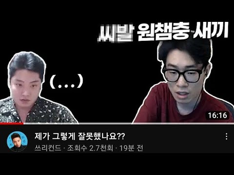 Monsterz : There's no reason left to apologize to 3cond