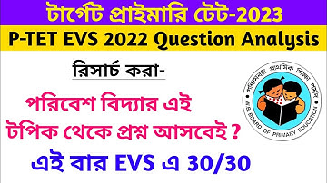 Primary Tet 2022 EVS Question Analysis By S.SK Sir || Primary Tet 2023 EVS Syllabus Analysis By S.SK