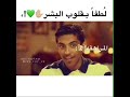 كلام روعه من شاب خليجي