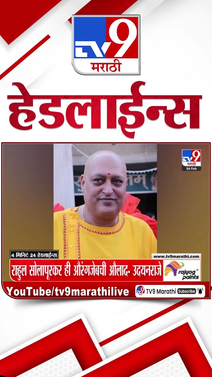 Tv9 Marathi News Top Headline Today 6 February 2025 4 Minutes 24 Headline Maharashtra Politics