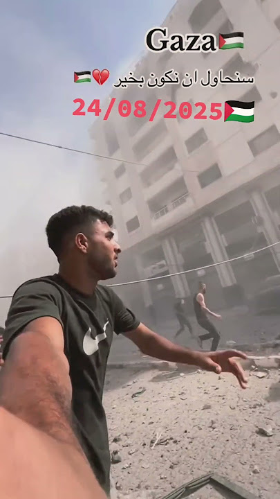 Gaza Strip:Ya Allah! #viralvideo #trending #fyp #tiktok #gaza #palestine #islam #muslim #sad ๐๐