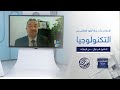 العنكبوت الإمارات ت دخل الذكاء الاصطناعي للمدارس خطوة نحو الريادة من الإمارات الدكتور نادر غزال 
