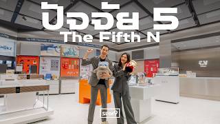 พาชม FifthN ร้าน Gadget แนวคิดใหม่ เน้นความสนุก แฟชั่นและไลฟ์สไตล์
