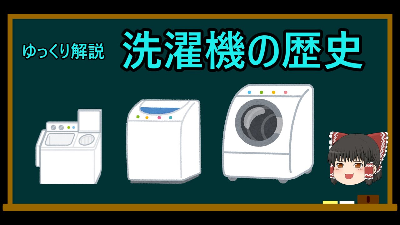 洗濯機 半年前前使ってたのです。 Easy to understand] Disassemble and clean your drum-type washing