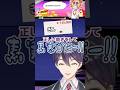 はぁ…終わったぁ【剣持刀也/にじさんじ切り抜き】