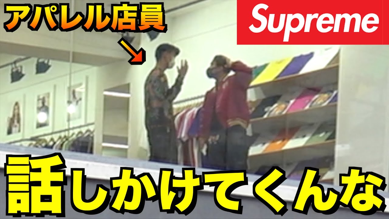 【壮絶】店員に話しかけられたら買えないショッピングが面白すぎたwww