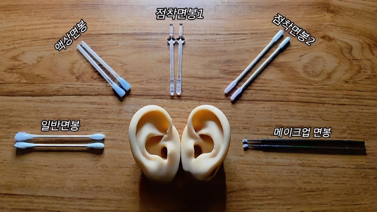 Direct-contact ear cleaning with tools (ASMR)_  👂도구들이 내귀에 직접닿는 귀청소 (no talking)