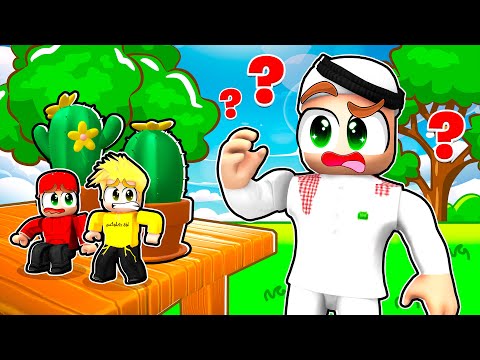 لعبة الغميضة بس حجمنا صغير