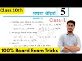 UP Board Class 10 Maths Chapter 5.3 | समान्तर श्रेढ़ी (A.P.) अभ्यास 5.3 सम्पूर्ण समाधान