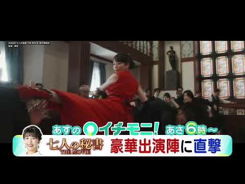 【HTB公式】10月7日(金)イチモニ！番宣