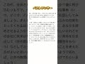 【Yahoo!知恵袋】上司の誘いを断りたい【白シロ】#shorts