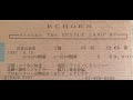 ECHOES LIVE 『Around The Gentle Land TOUR FINAL !』@渋谷公会堂 1987/6/18(full concert)