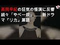 「鳥肌」高岡早紀の演技に殺到した声