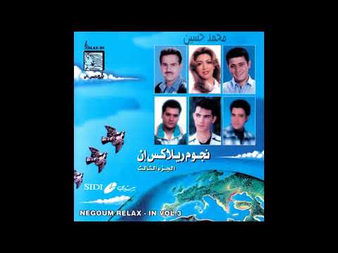 نوال الزغبي نص القلب من البوم نجوم ريلاكس ان الجزء الثالث عام 1996