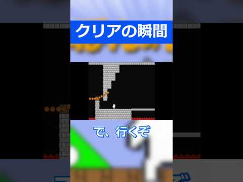 しょぼんクリアの瞬間 しょぼんのアクション ゲーム実況 Shorts 