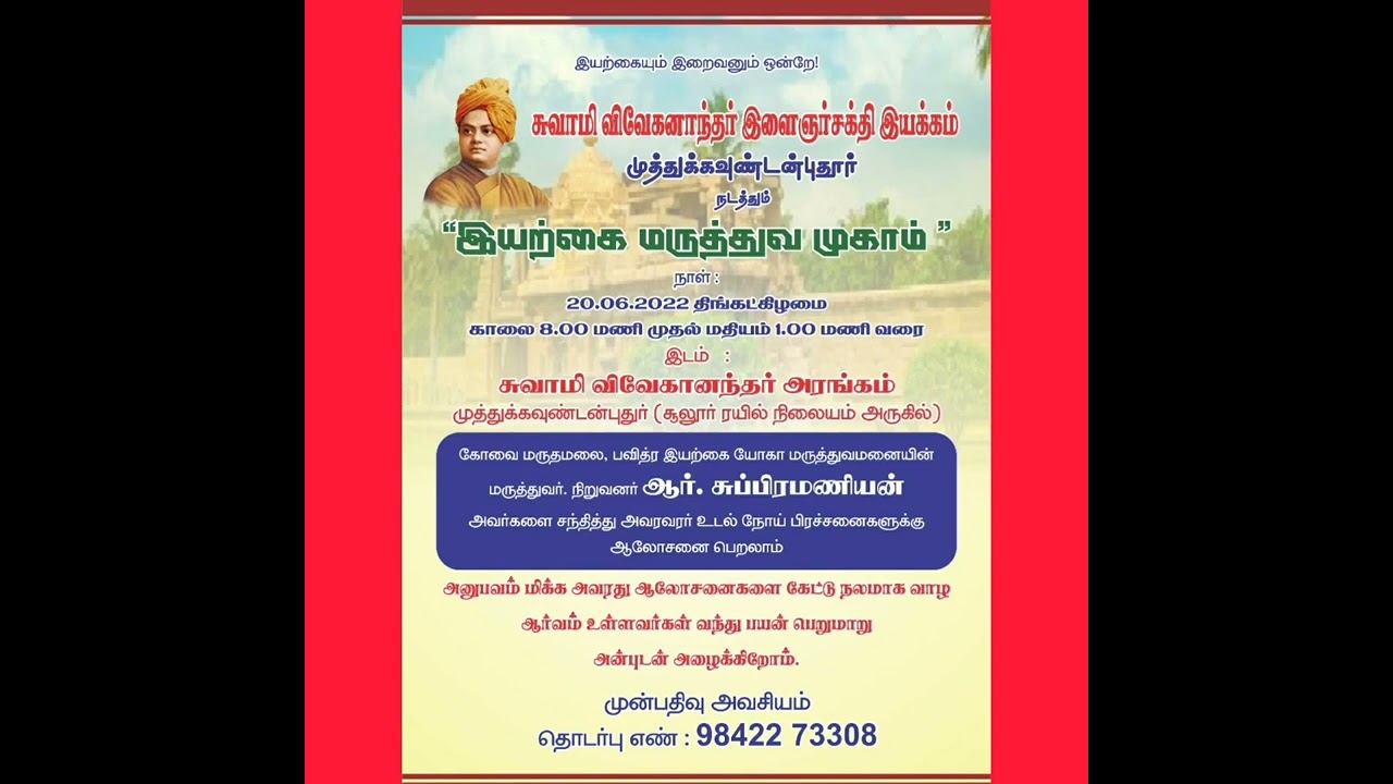 Coimbatore district News