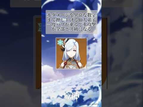 雑すぎる 原神キャラ紹介 part 15