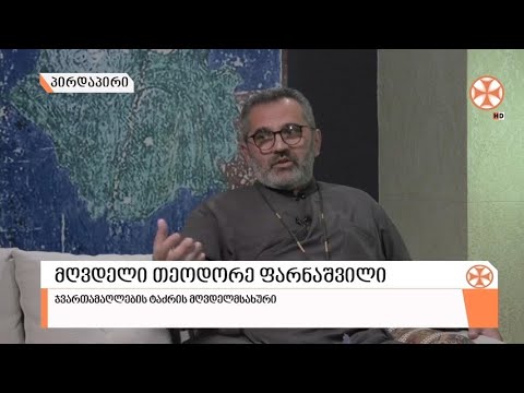 გადაცემა \"გვპასუხობს მოძღვარი\" 01.07.2021