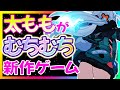 【驚愕のビジュアル】今話題の新作ゲームがむちむち♡&激カワキャラでヤバい件