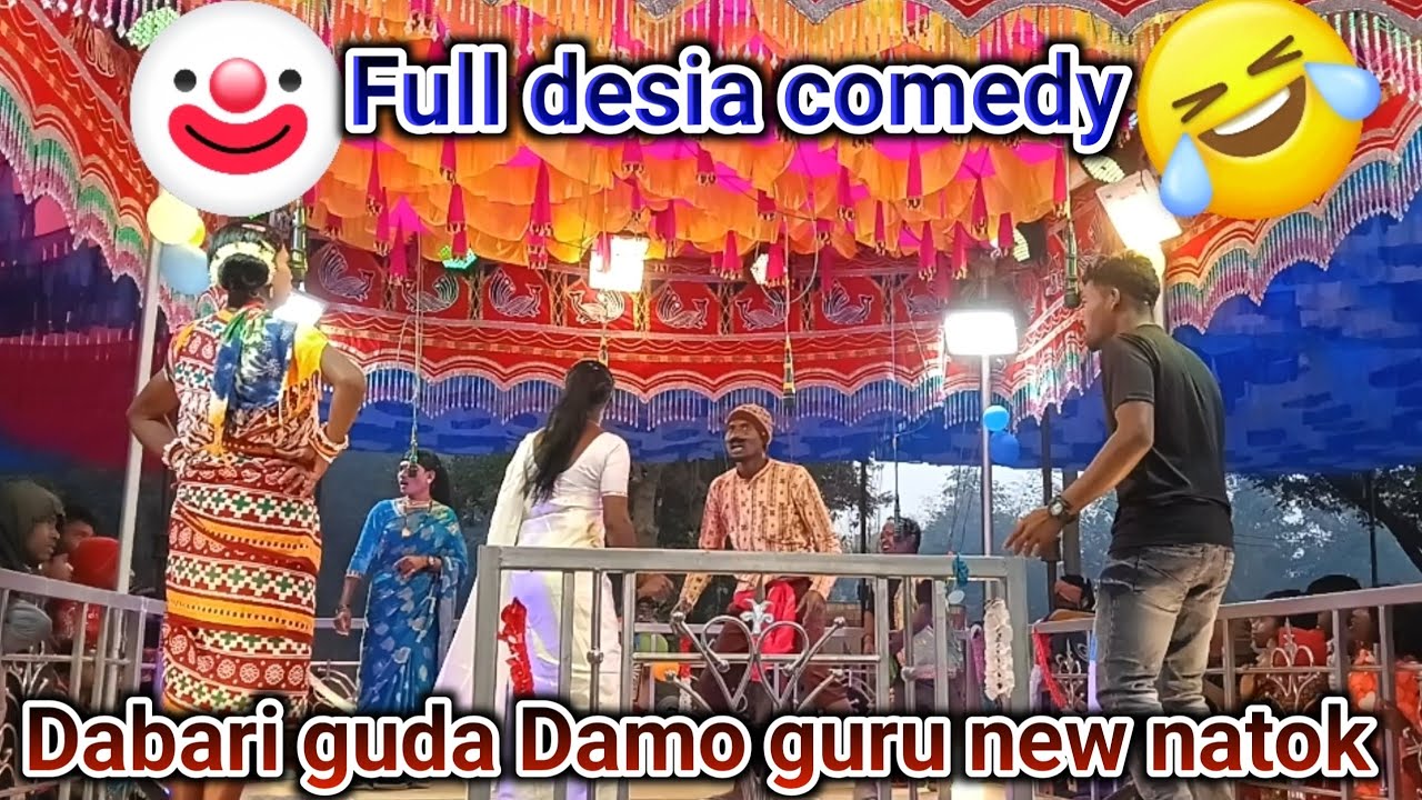 ଫୁଲ ଦେଶିଆ କମେଡି ଭିଡ଼ିଓ 9692359210 ଦାମୋ ଗୁରୁ ନୂଆ ନାଟକ ଦାବ୍ରି ଗୁଡା ଗ୍ରାମ ନାଟକ 