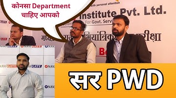 कोनसे department में जाने चाहते हो आप / mppsc ae mock interview | Navigate institute