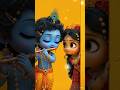 Little Krishna Radha #Krishna#YouTube#YouTube shorts