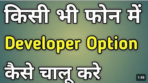 Doveloper option enable kaise kare lava yuva 2 pro | Developer Option on kaise kare lava yuva 2 pro